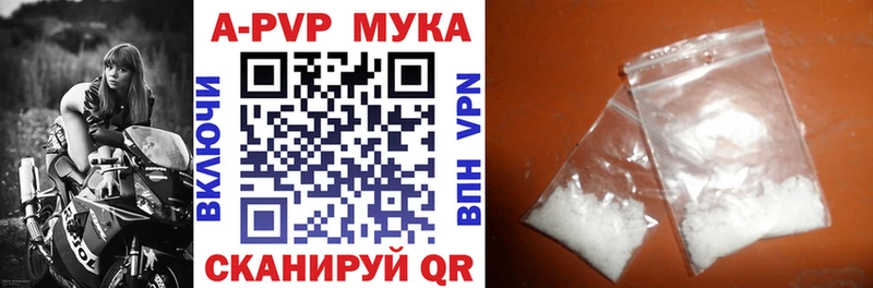 Купить где  Печора  A-PVP крисы CK 