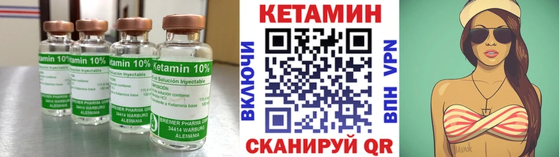 Кетамин VHQ Купить закладки Печора